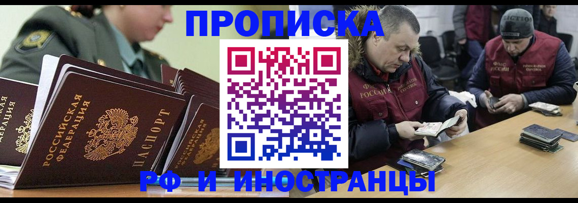 регистрация для школы в Шимановске