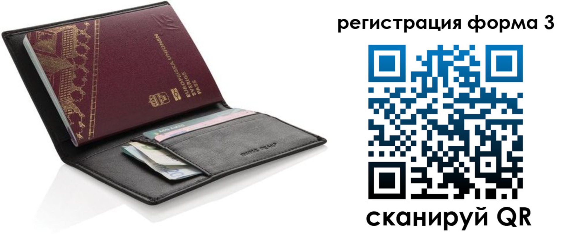 регистрация для дет. сада в Шимановске