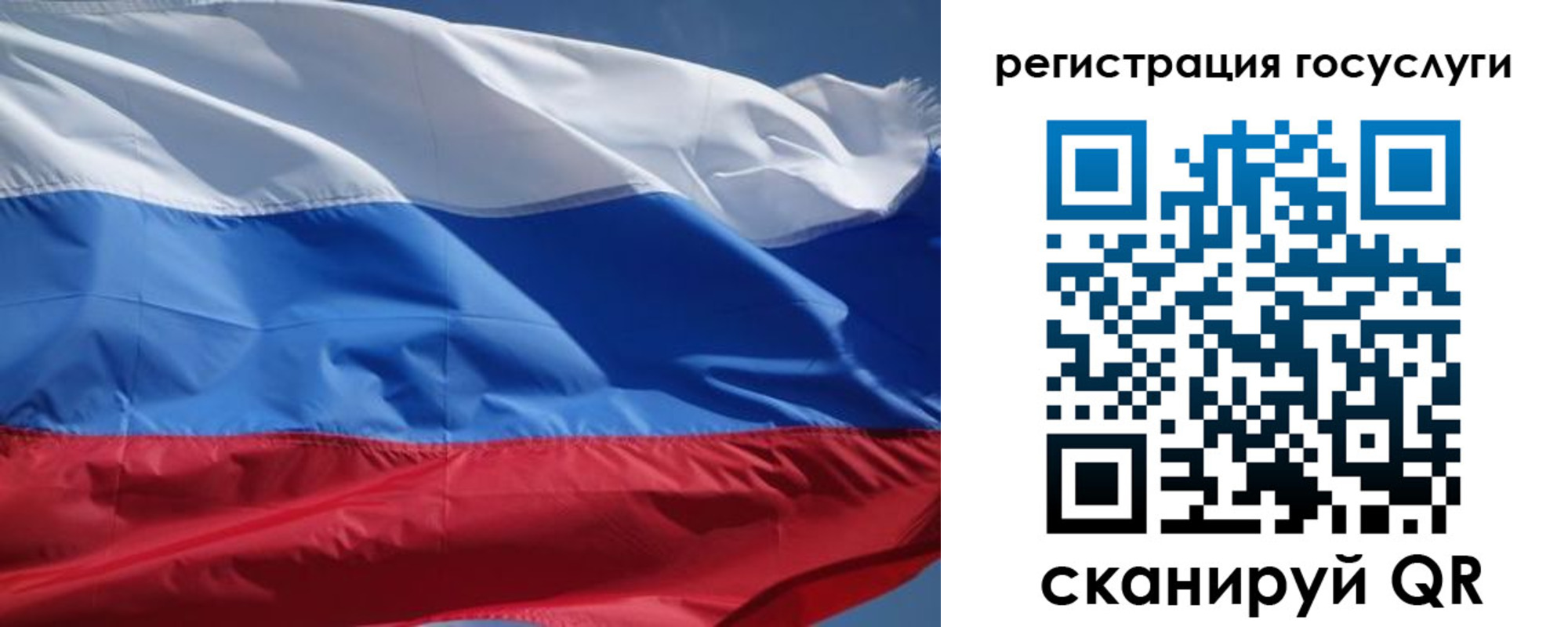 временная регистрация в Шимановске