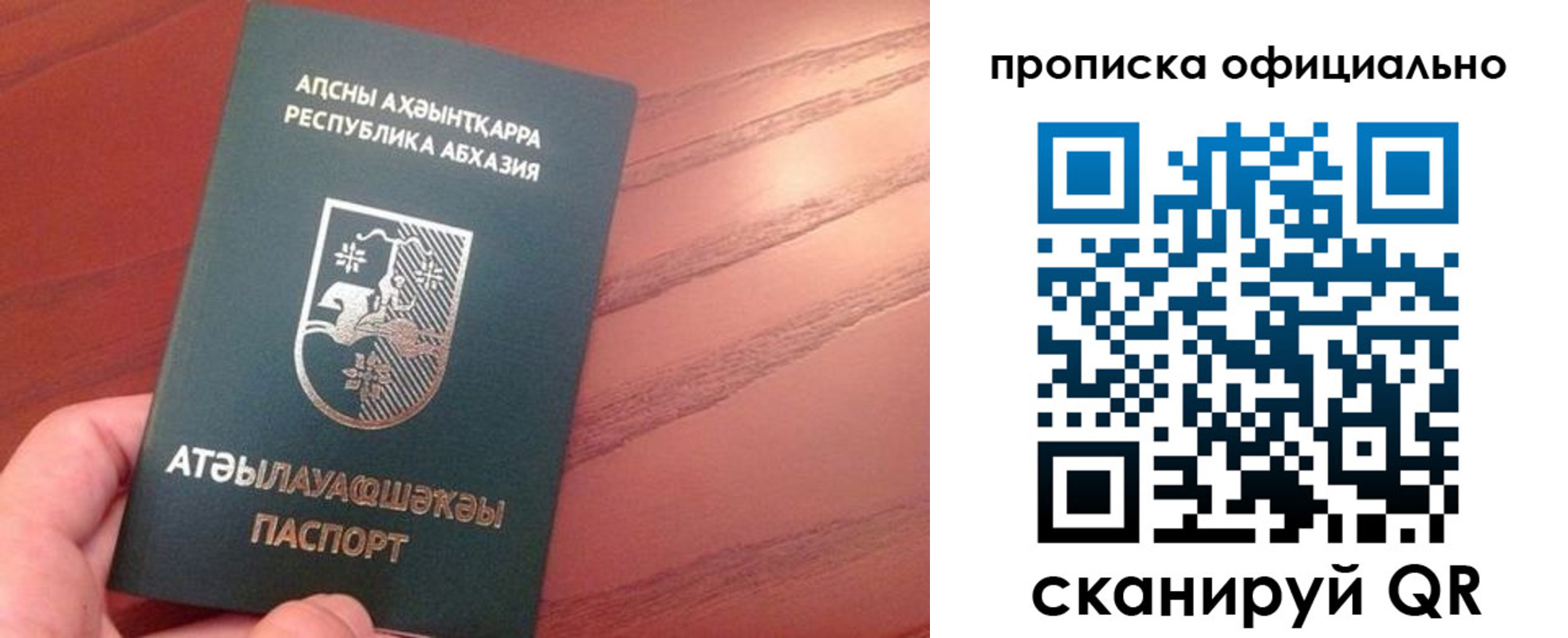 пропишу в квартире в Шимановске