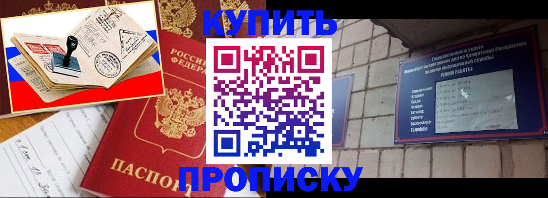 временная регистрация госуслуги в Шимановске