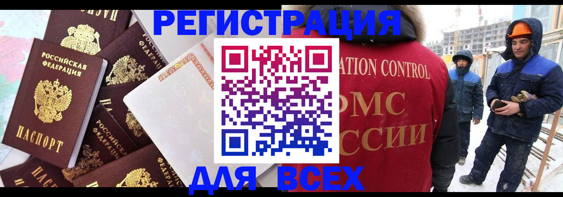 временная регистрация собственник в Шимановске