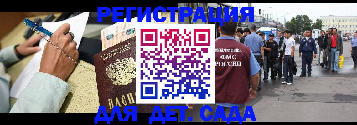 прописка регистрация в Шимановске